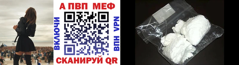 цены наркотик  Магас  A-PVP СК КРИС 