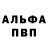 КЕТАМИН VHQ Aleksey Potashov