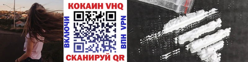 КОКАИН VHQ  Магас 
