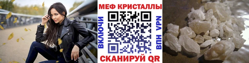 МЕФ mephedrone  Магас 